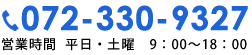 電話番号072-330-9327　メールアドレスume-1@cronos.ocn.ne.jp