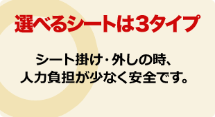 シート重量が非常に軽い